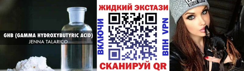 Бутират оксибутират Ялуторовск