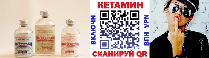 КЕТАМИН VHQ  Ялуторовск 