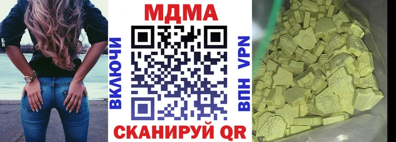 наркота  Ялуторовск  кракен маркетплейс  MDMA молли 