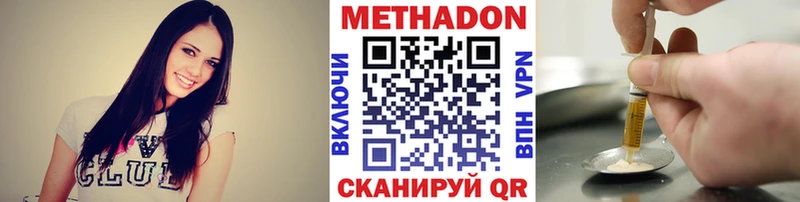 МЕТАДОН кристалл  Ялуторовск 