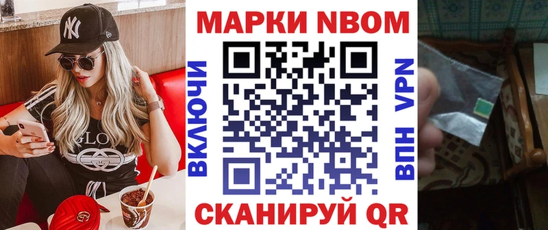 продажа наркотиков  Ялуторовск  Марки 25I-NBOMe 1,5мг 